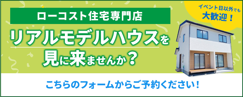 ご予約はこちら！