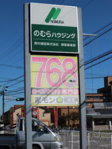 看板リニューアル✨