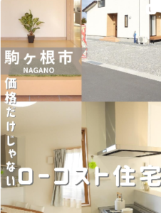 家モン紹介リール動画！