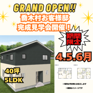 ４月イベント情報！